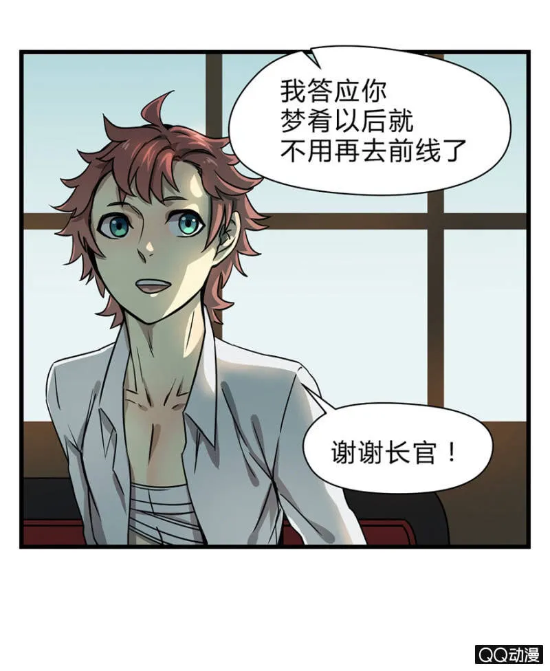 梦&哥哥【上】 第24页
