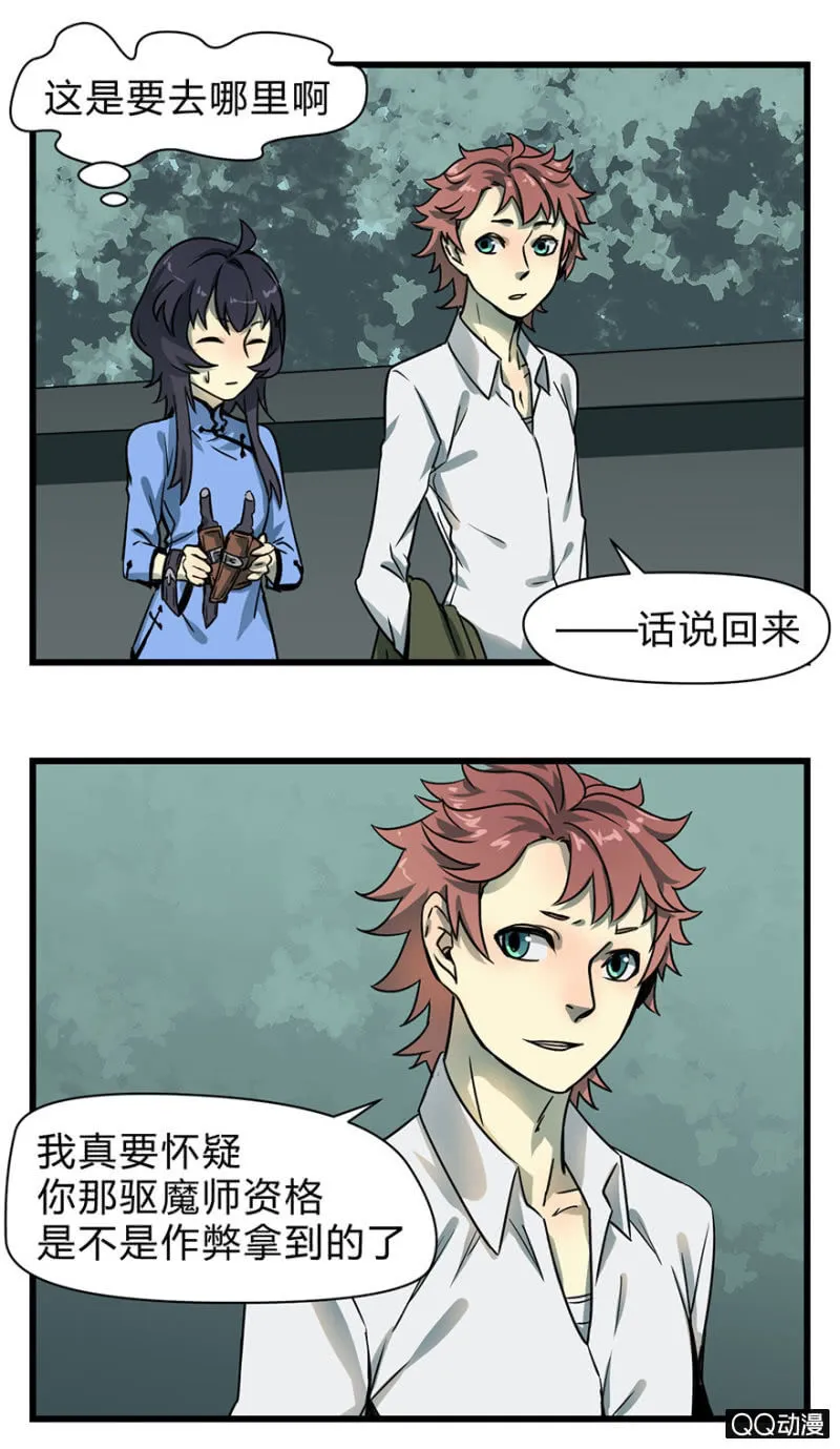 梦&哥哥【上】 第26页