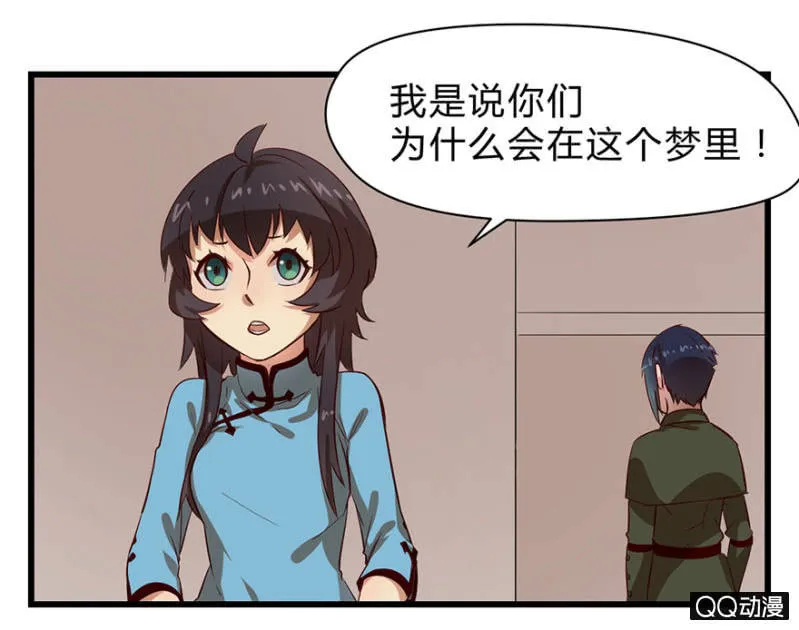梦&同一阵营 第3页