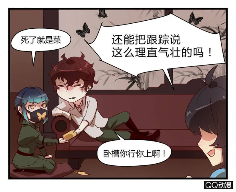 梦&同一阵营 第5页