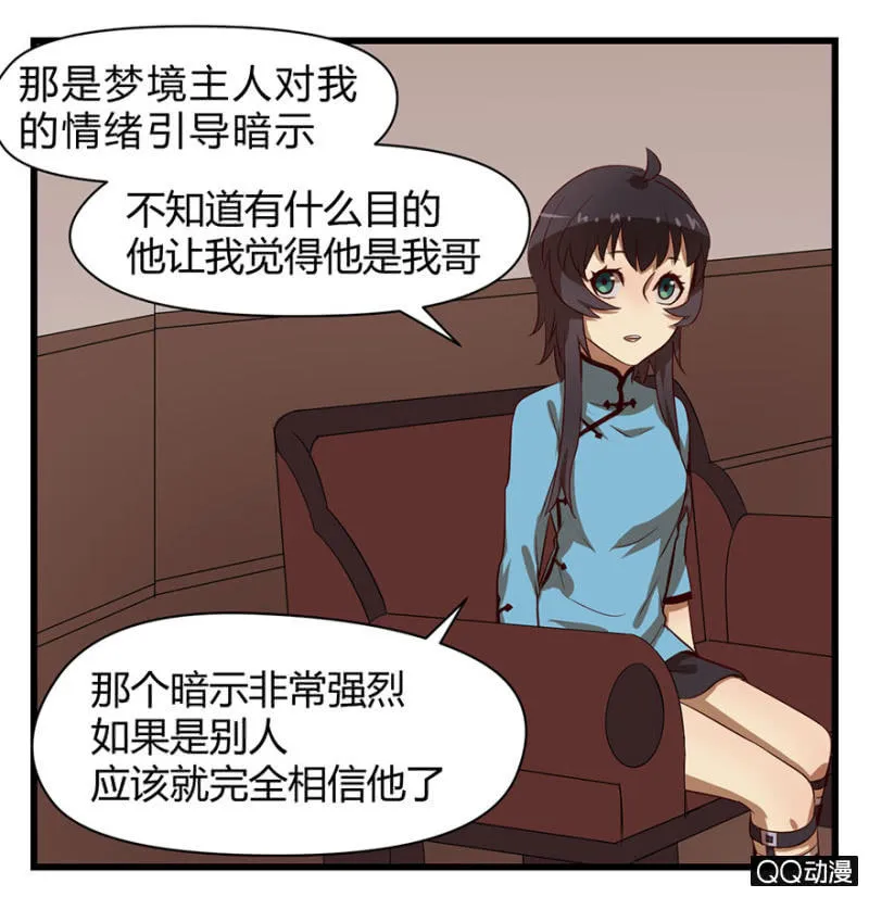 梦&同一阵营 第8页