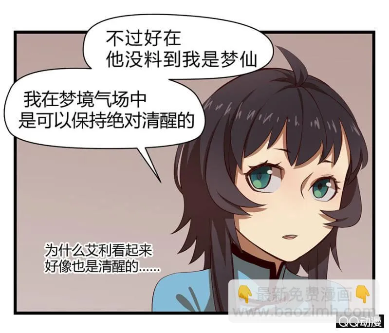 梦&同一阵营 第9页