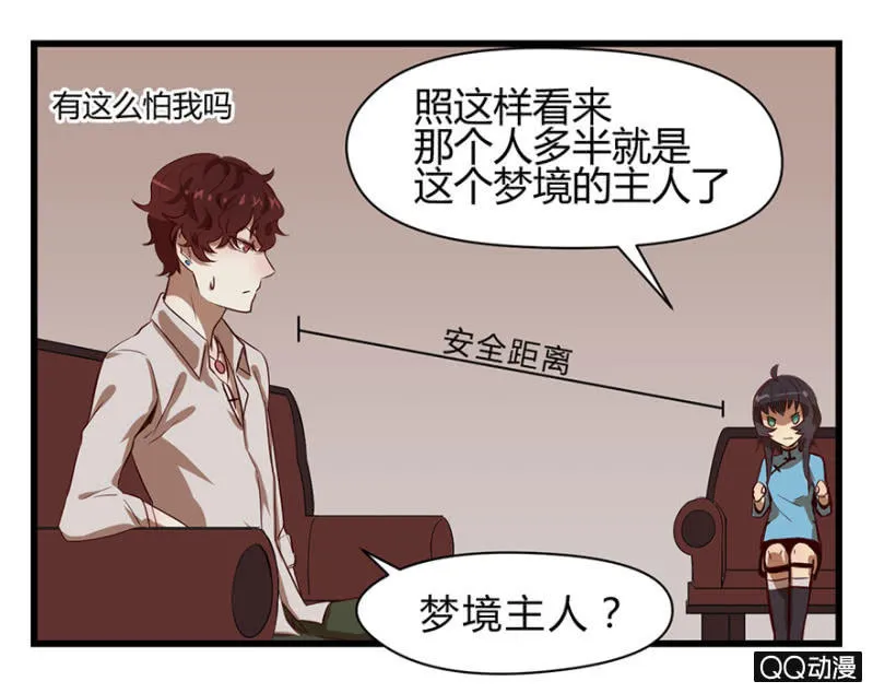 梦&同一阵营 第11页