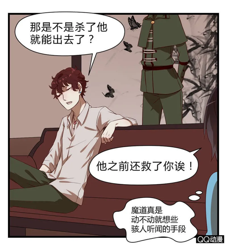 梦&同一阵营 第12页