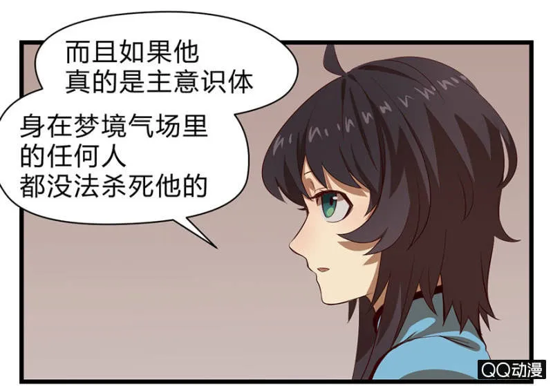 梦&同一阵营 第13页