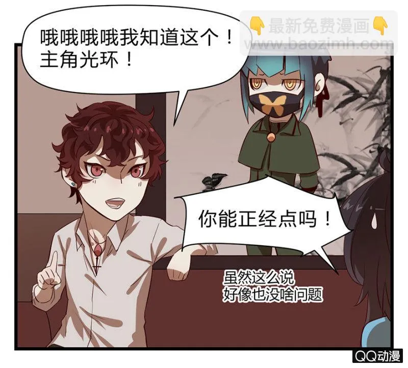 梦&同一阵营 第14页
