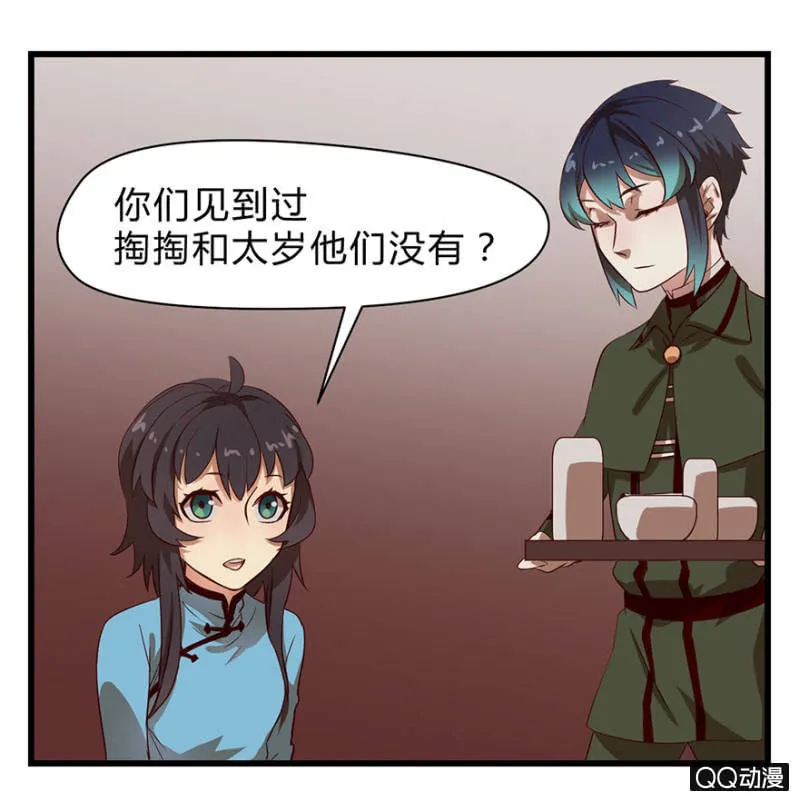 梦&同一阵营 第16页