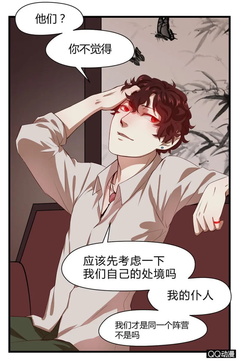 梦&同一阵营 第17页