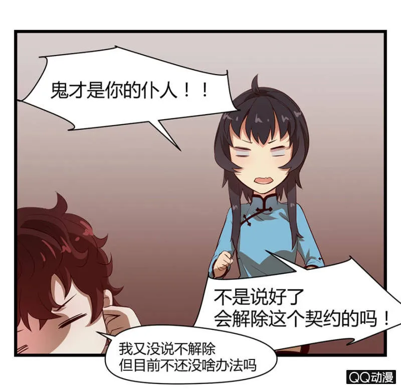 梦&同一阵营 第18页