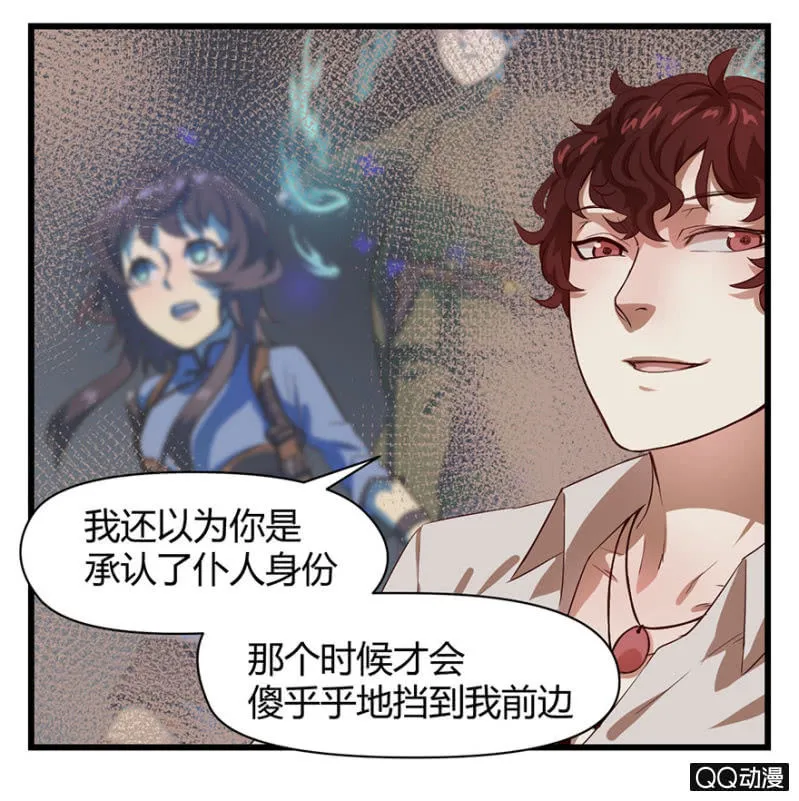 梦&同一阵营 第19页