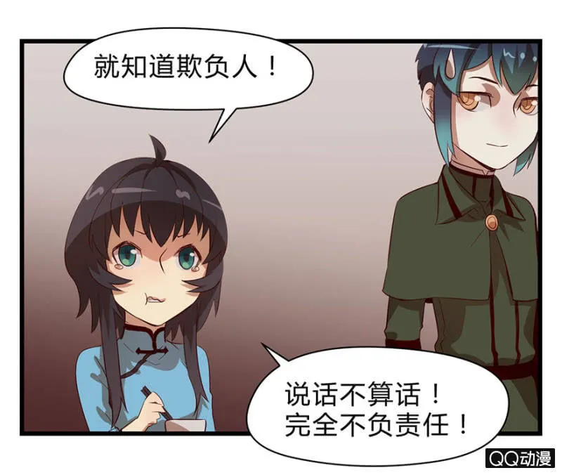 梦&同一阵营 第23页