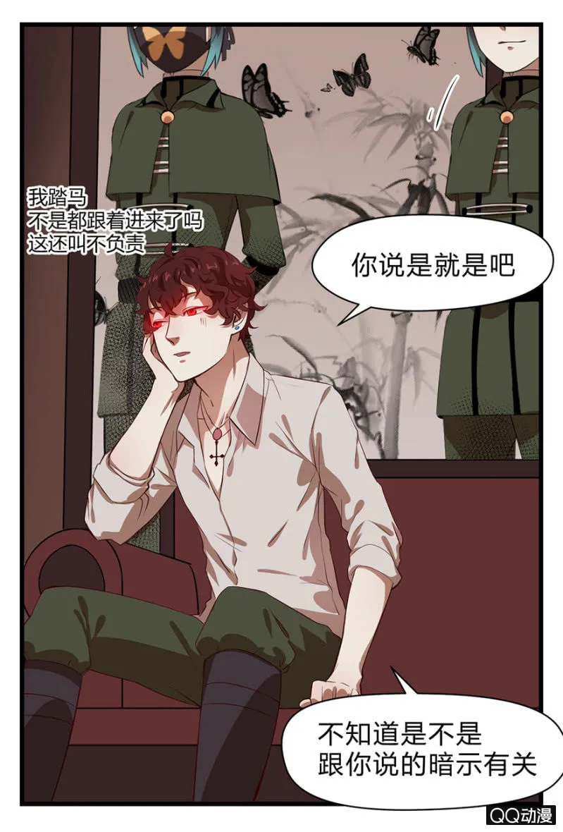 梦&同一阵营 第24页