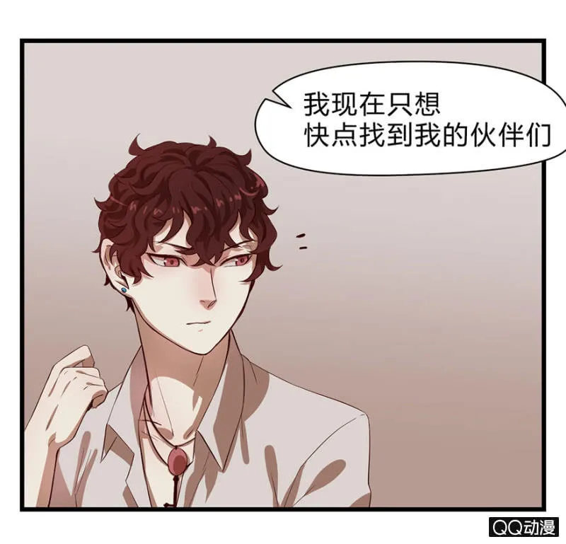 梦&同一阵营 第29页