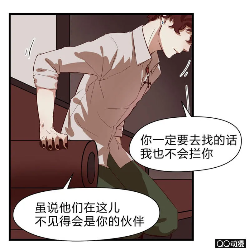 梦&同一阵营 第30页