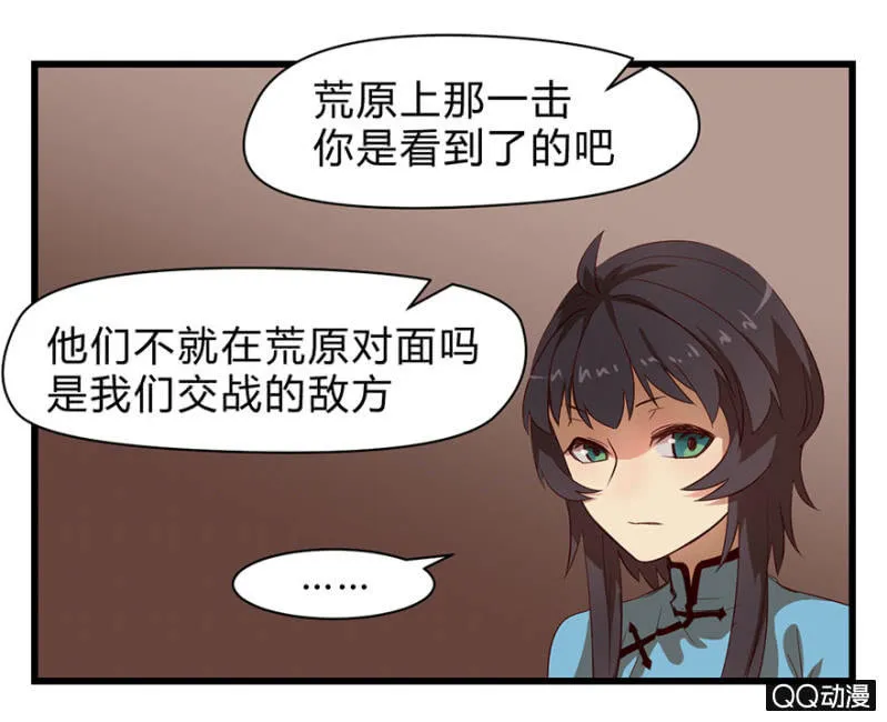 梦&同一阵营 第31页