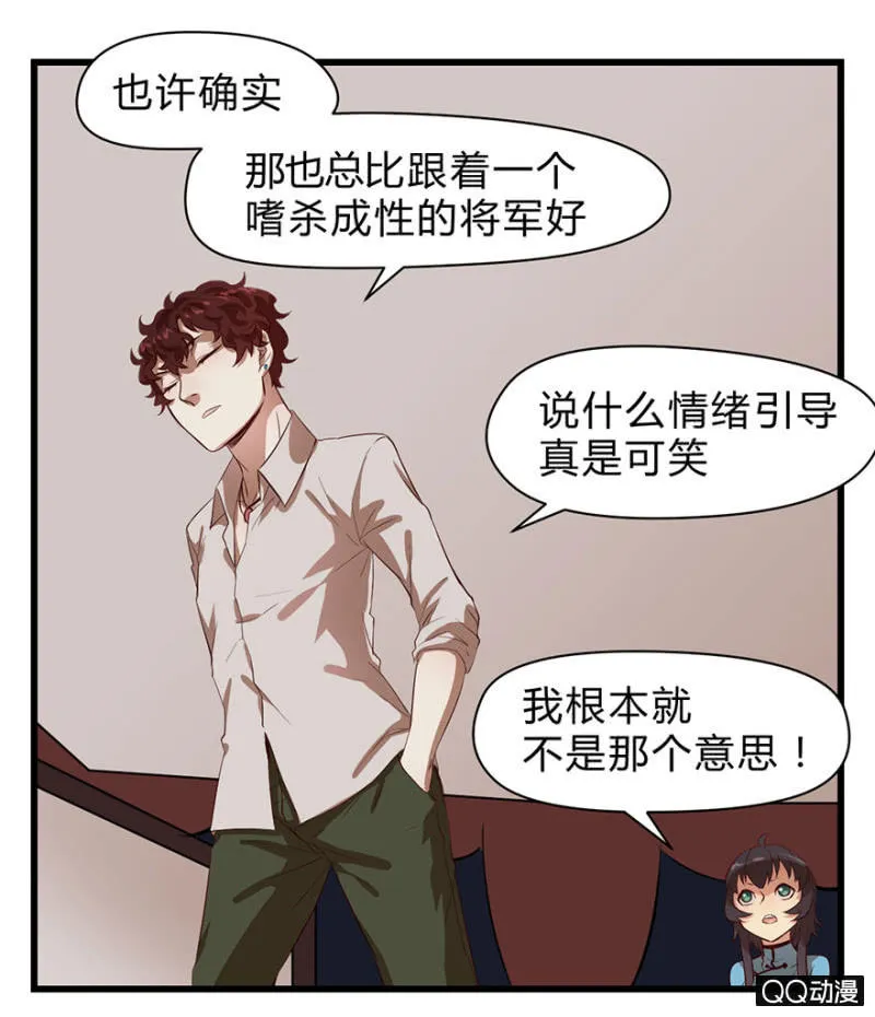 梦&同一阵营 第32页