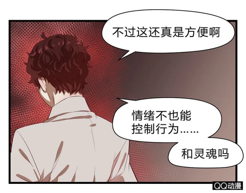 梦&同一阵营 第33页