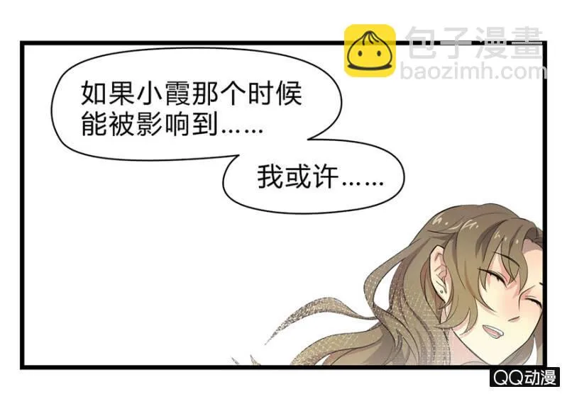 梦&同一阵营 第34页