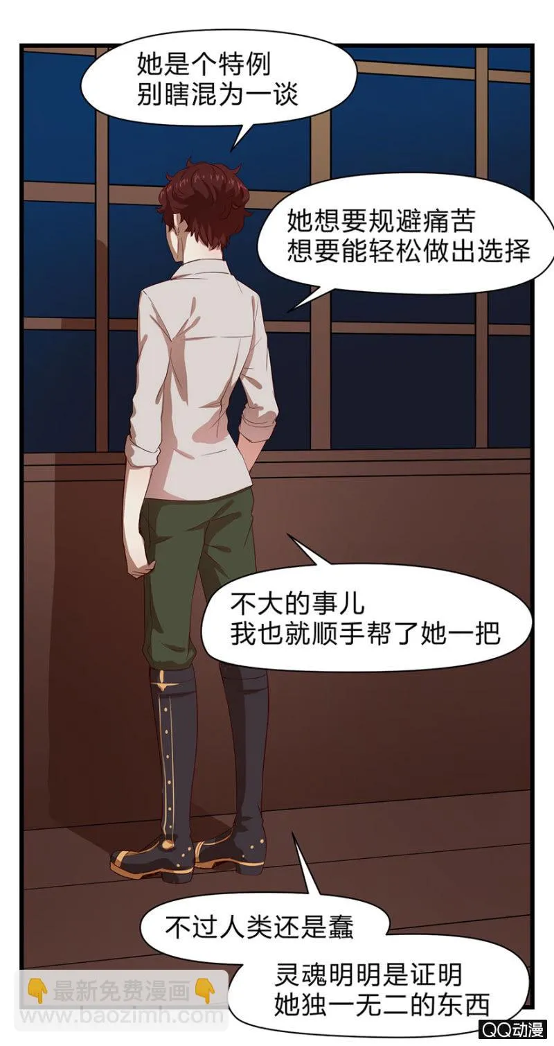 梦&同一阵营 第36页