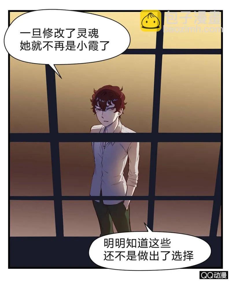 梦&同一阵营 第37页