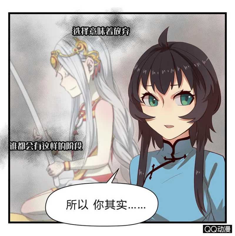 梦&同一阵营 第38页