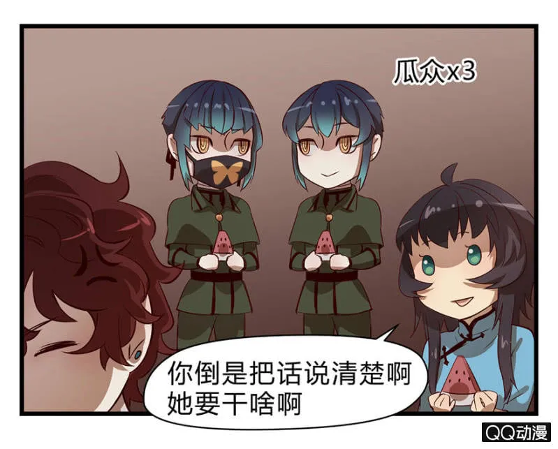 梦&同一阵营 第40页