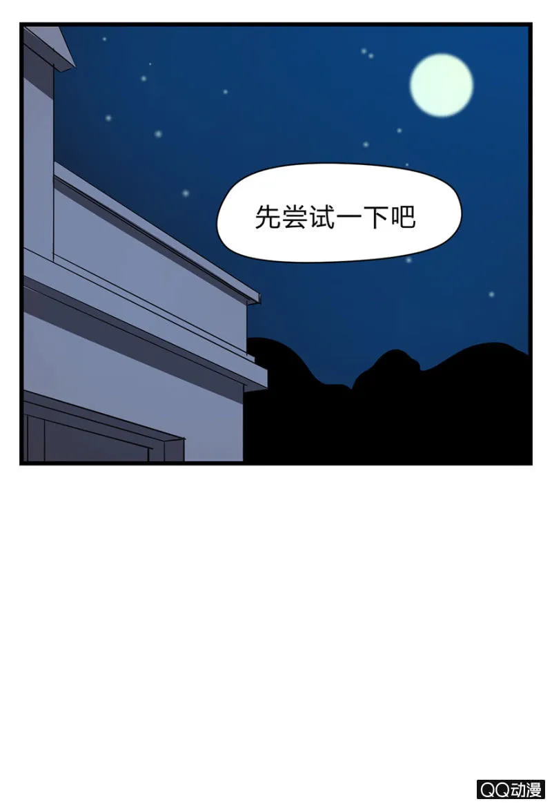 梦&同一阵营 第43页