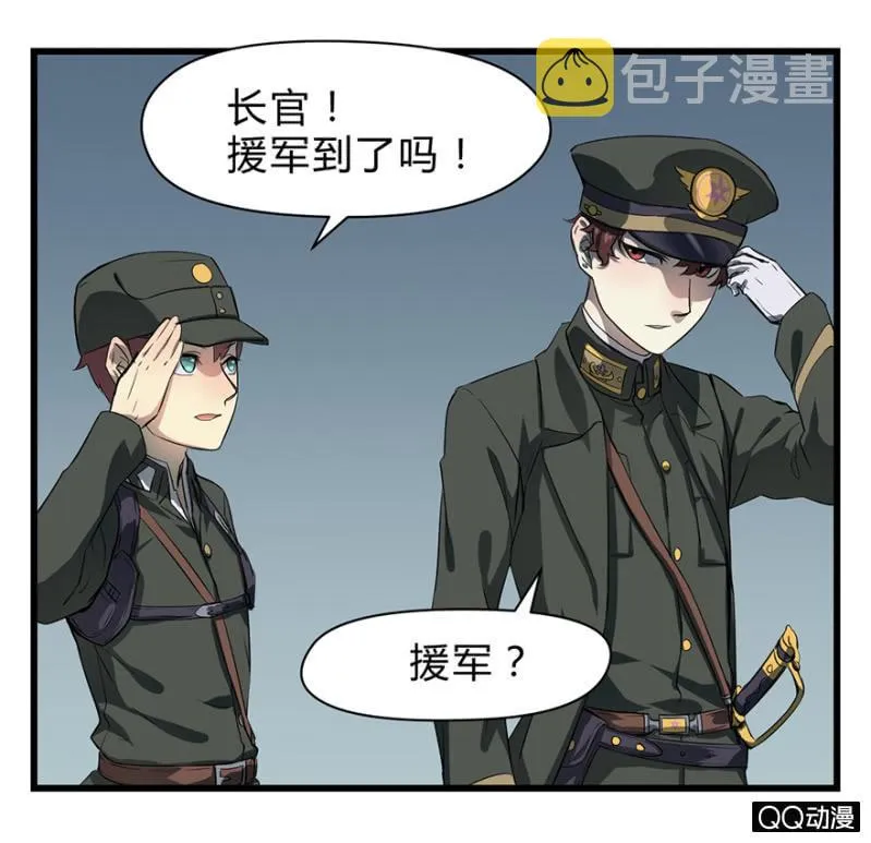 梦&岁星一击 第3页