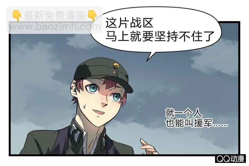 梦&岁星一击 第5页