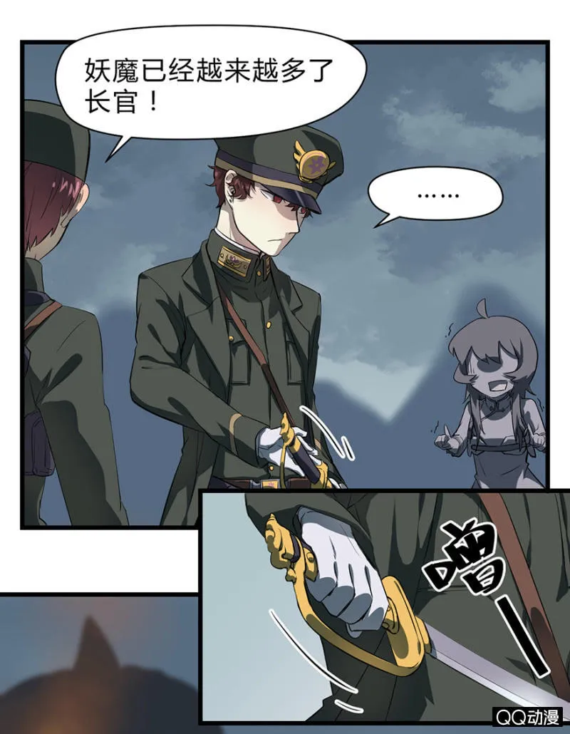 梦&岁星一击 第6页