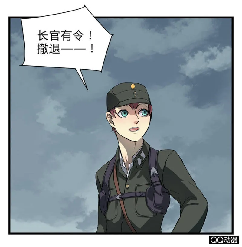 梦&岁星一击 第9页