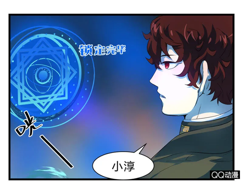 梦&岁星一击 第15页