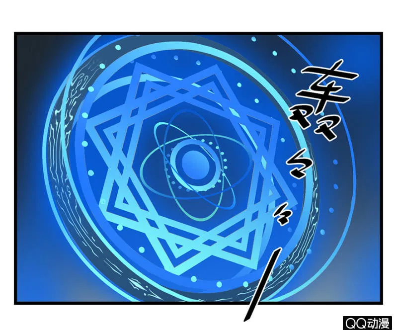 梦&岁星一击 第17页