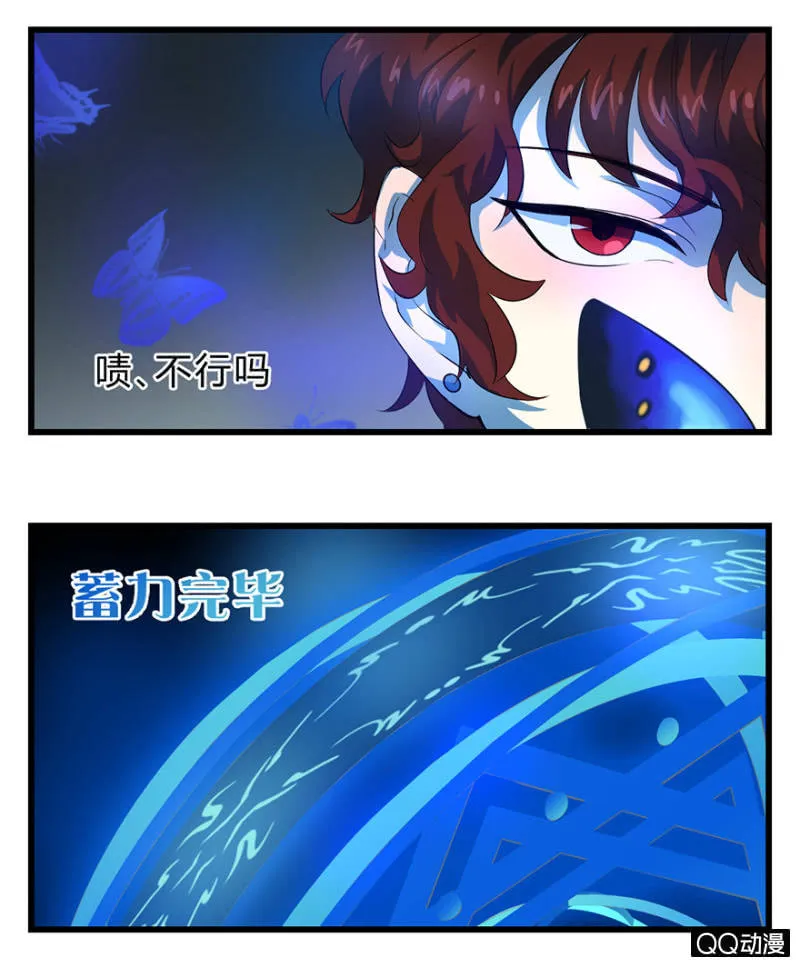 梦&岁星一击 第18页