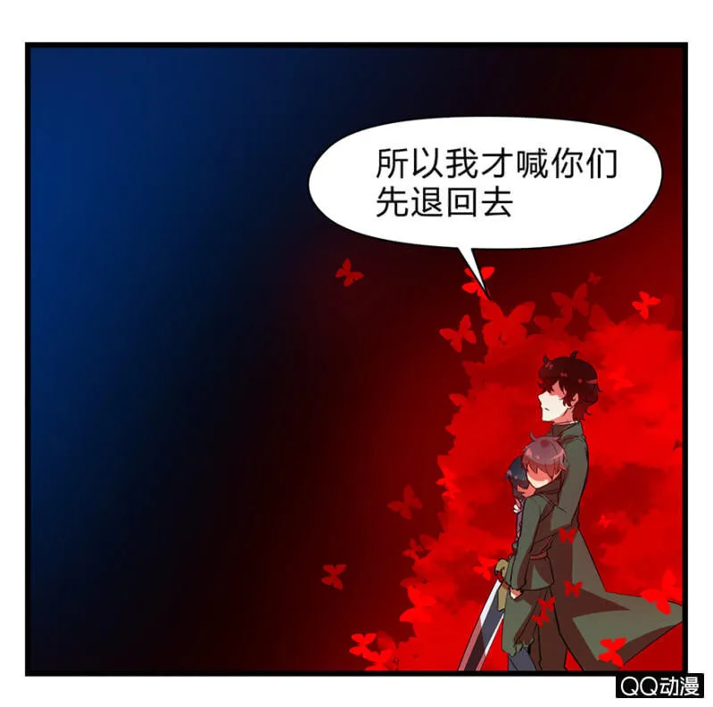 梦&岁星一击 第29页
