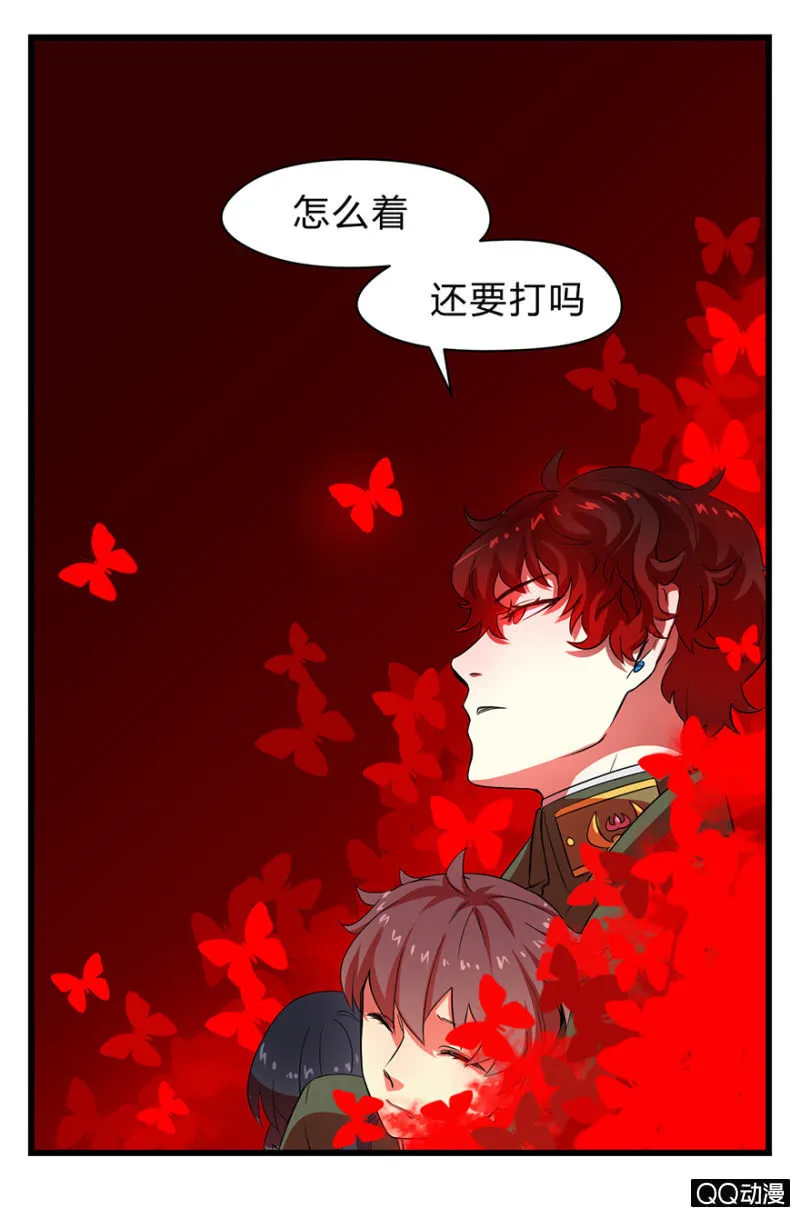 梦&岁星一击 第30页