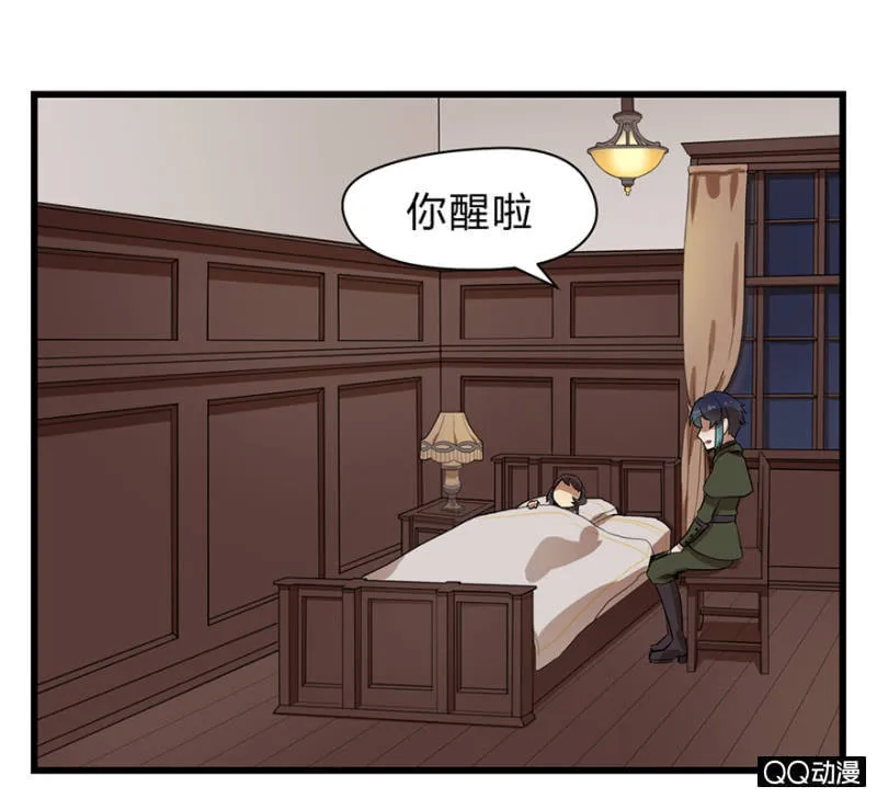 梦&岁星一击 第32页