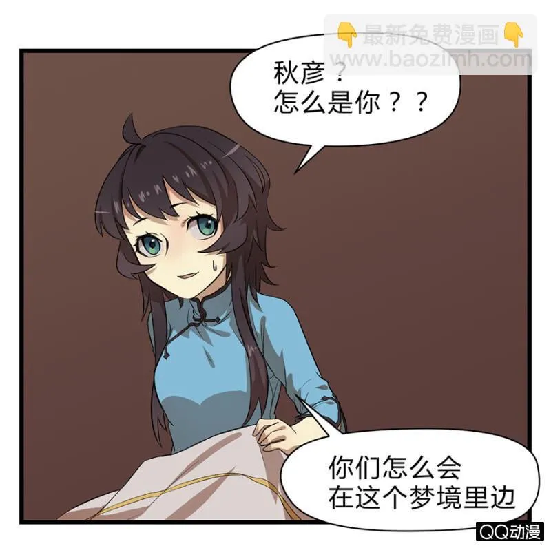 梦&岁星一击 第34页