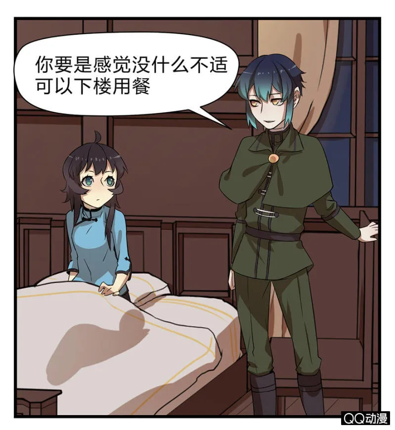 梦&岁星一击 第35页