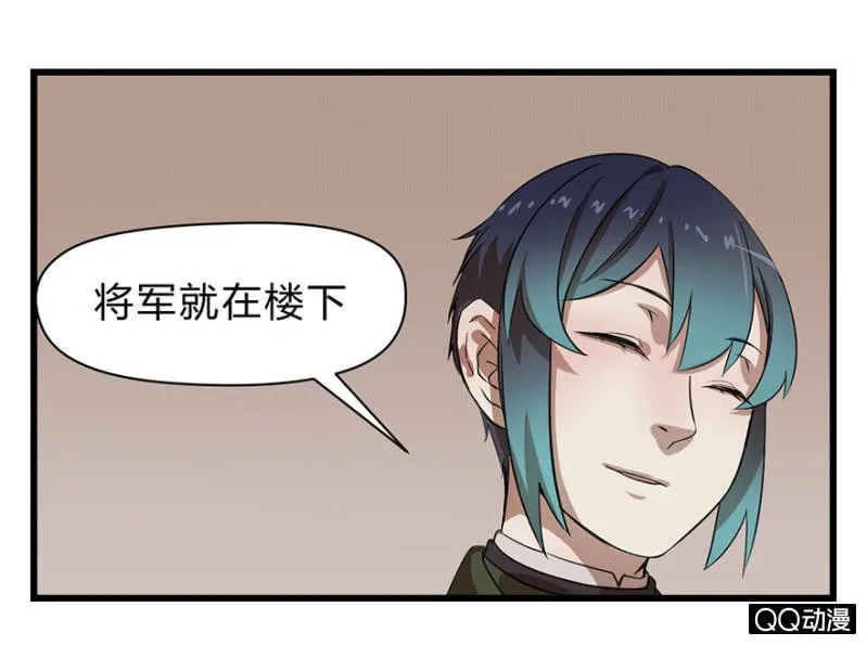 梦&岁星一击 第36页