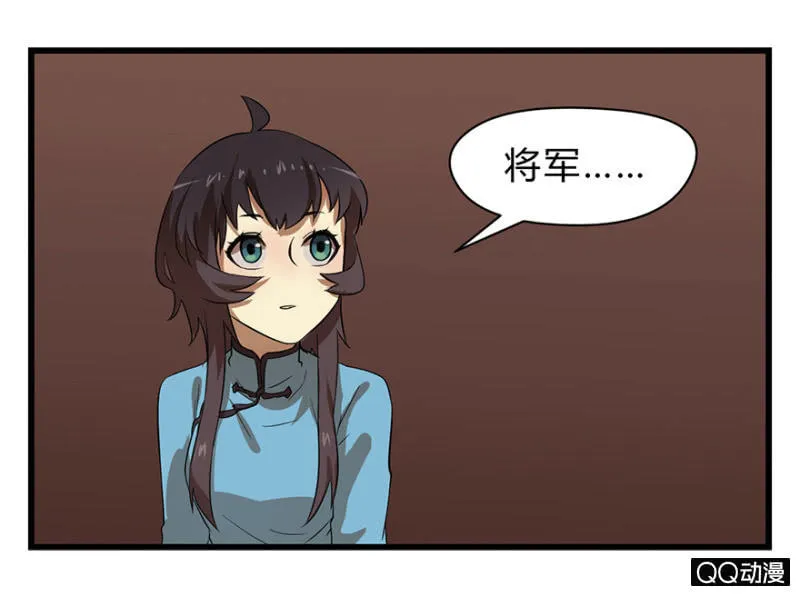 梦&岁星一击 第37页