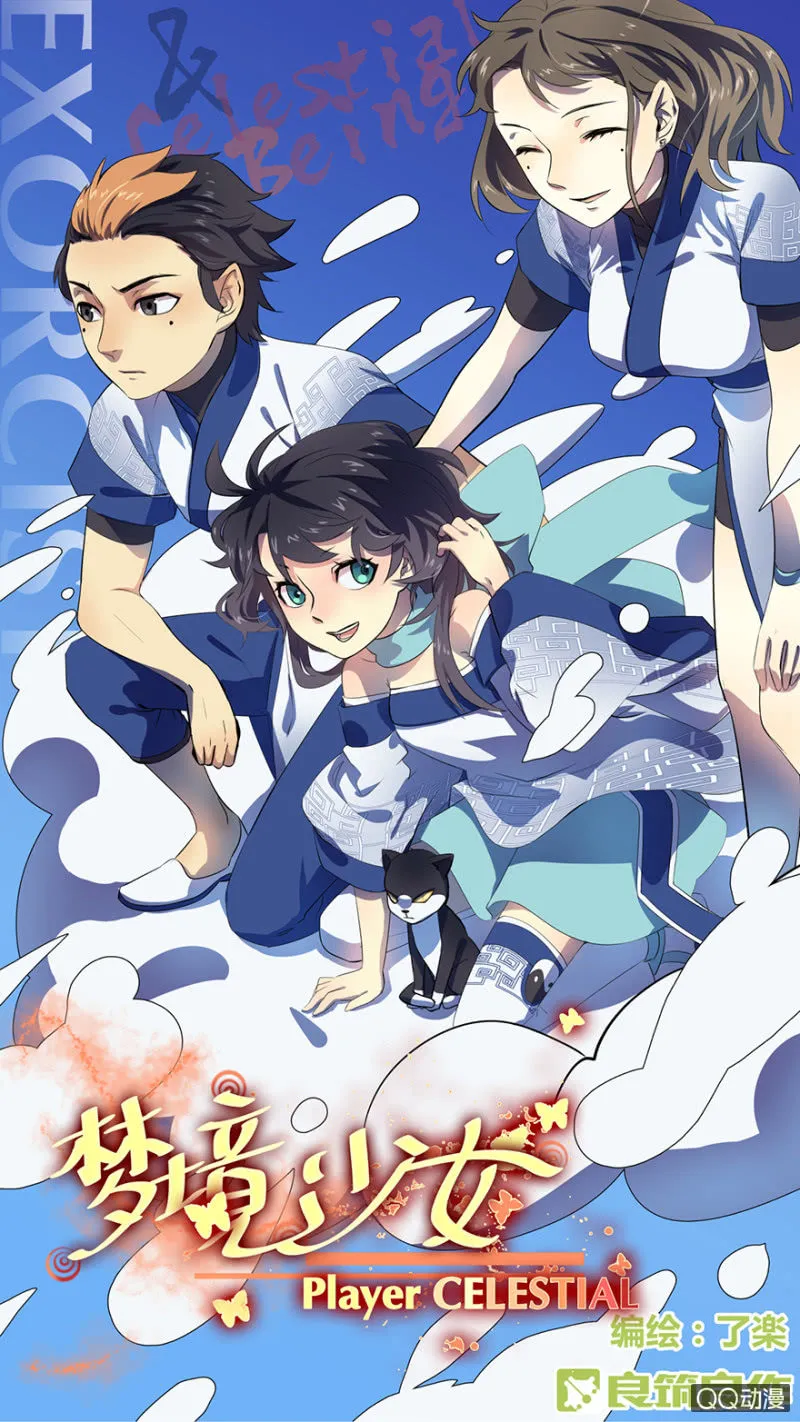 梦&魔道之梦 第1页