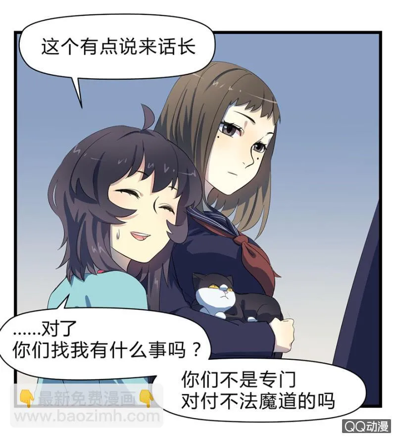 梦&魔道之梦 第5页
