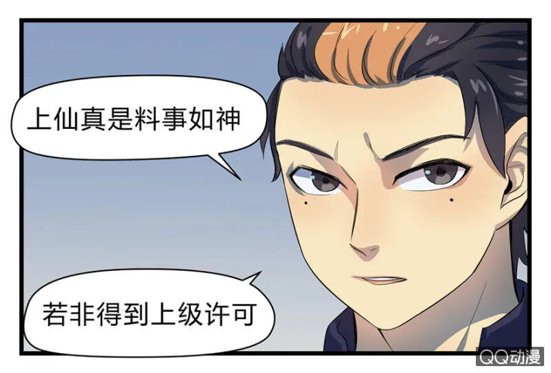 梦&魔道之梦 第6页