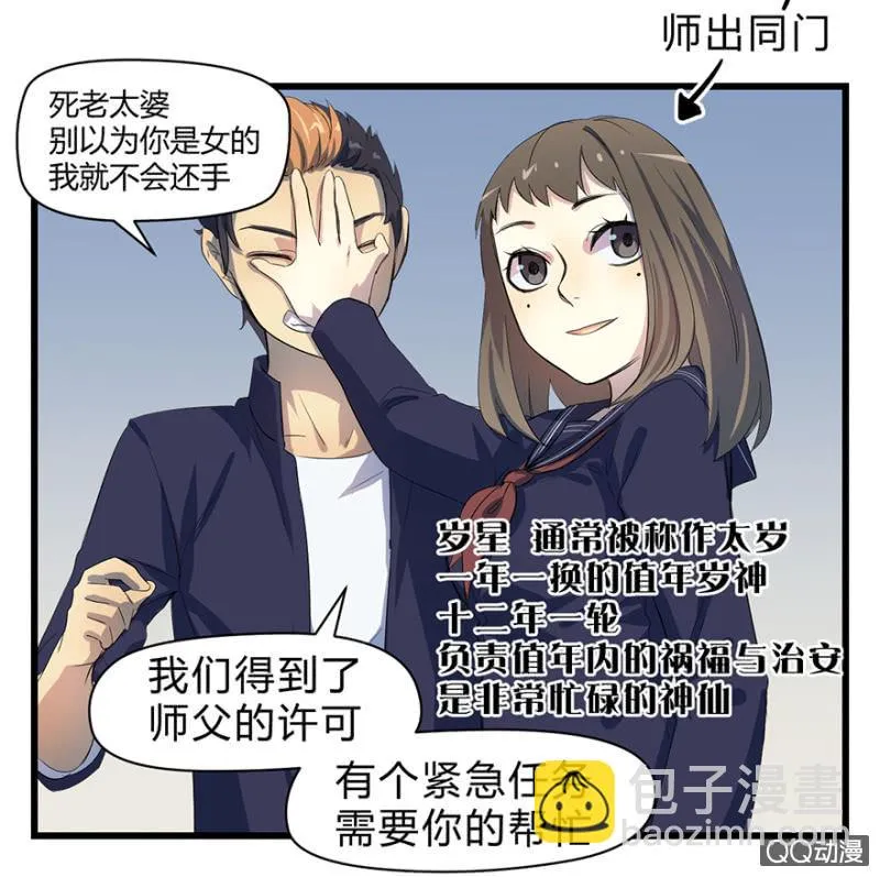 梦&魔道之梦 第8页