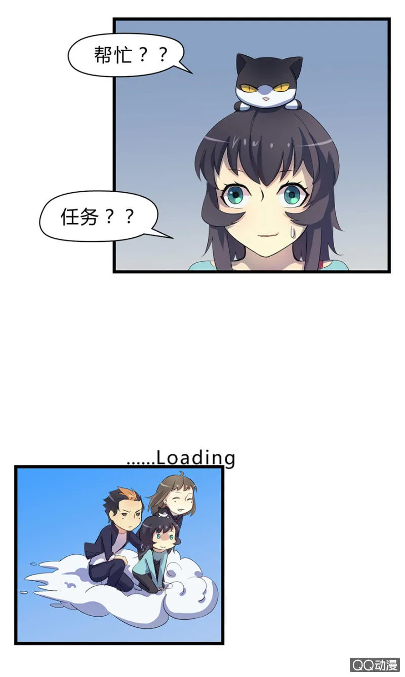 梦&魔道之梦 第9页