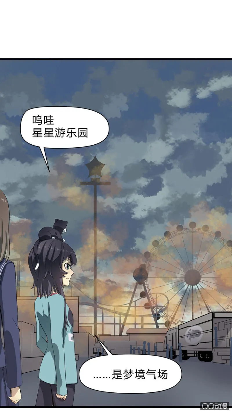 梦&魔道之梦 第10页