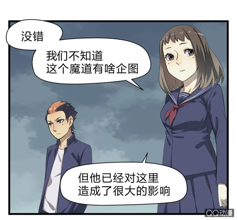 梦&魔道之梦 第12页