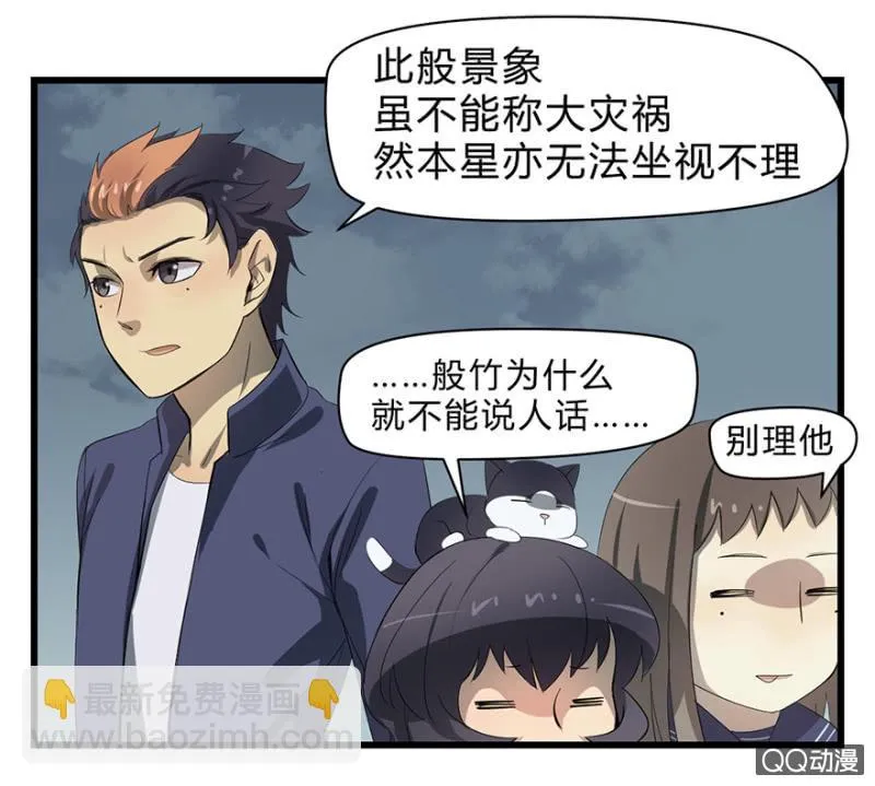 梦&魔道之梦 第13页