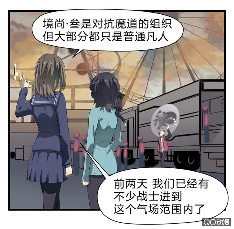 梦&魔道之梦 第14页